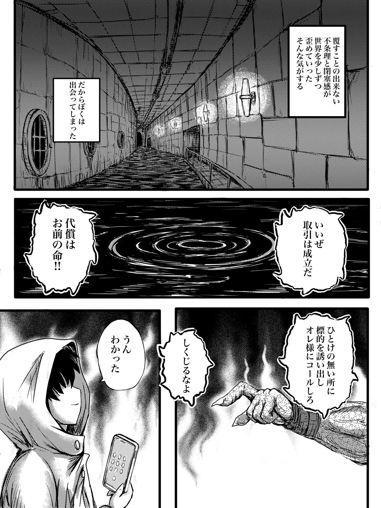 JK Slasher Night page 2 full