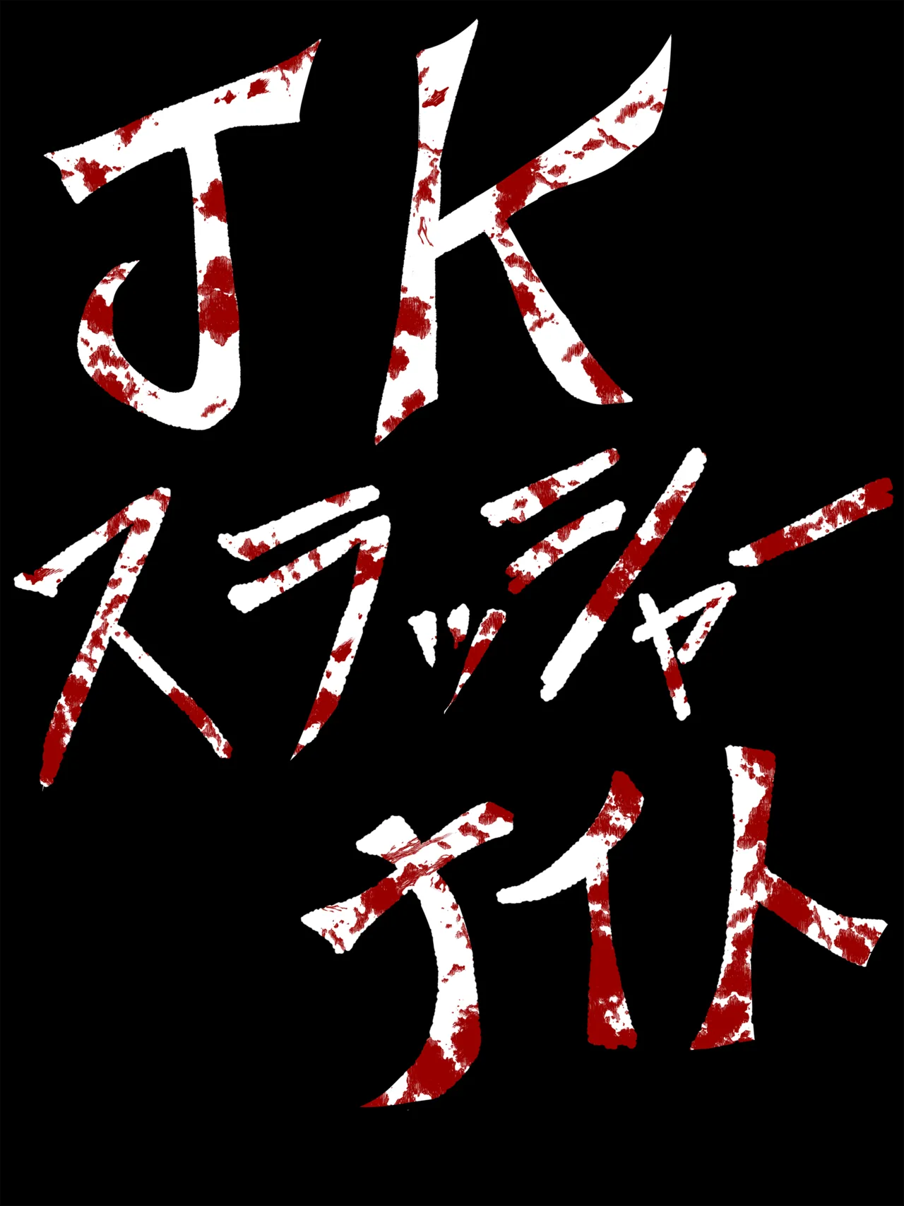 JK Slasher Night page 3 full