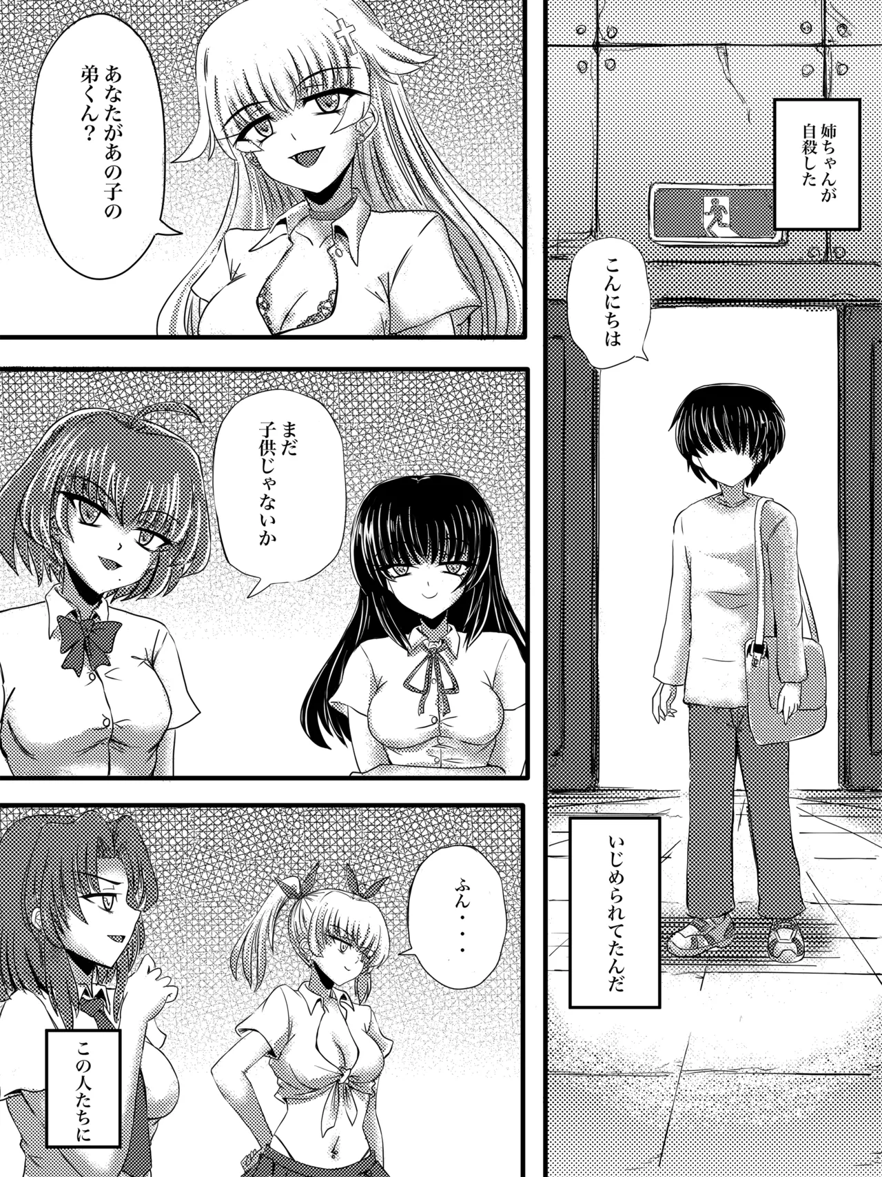 JK Slasher Night page 5 full