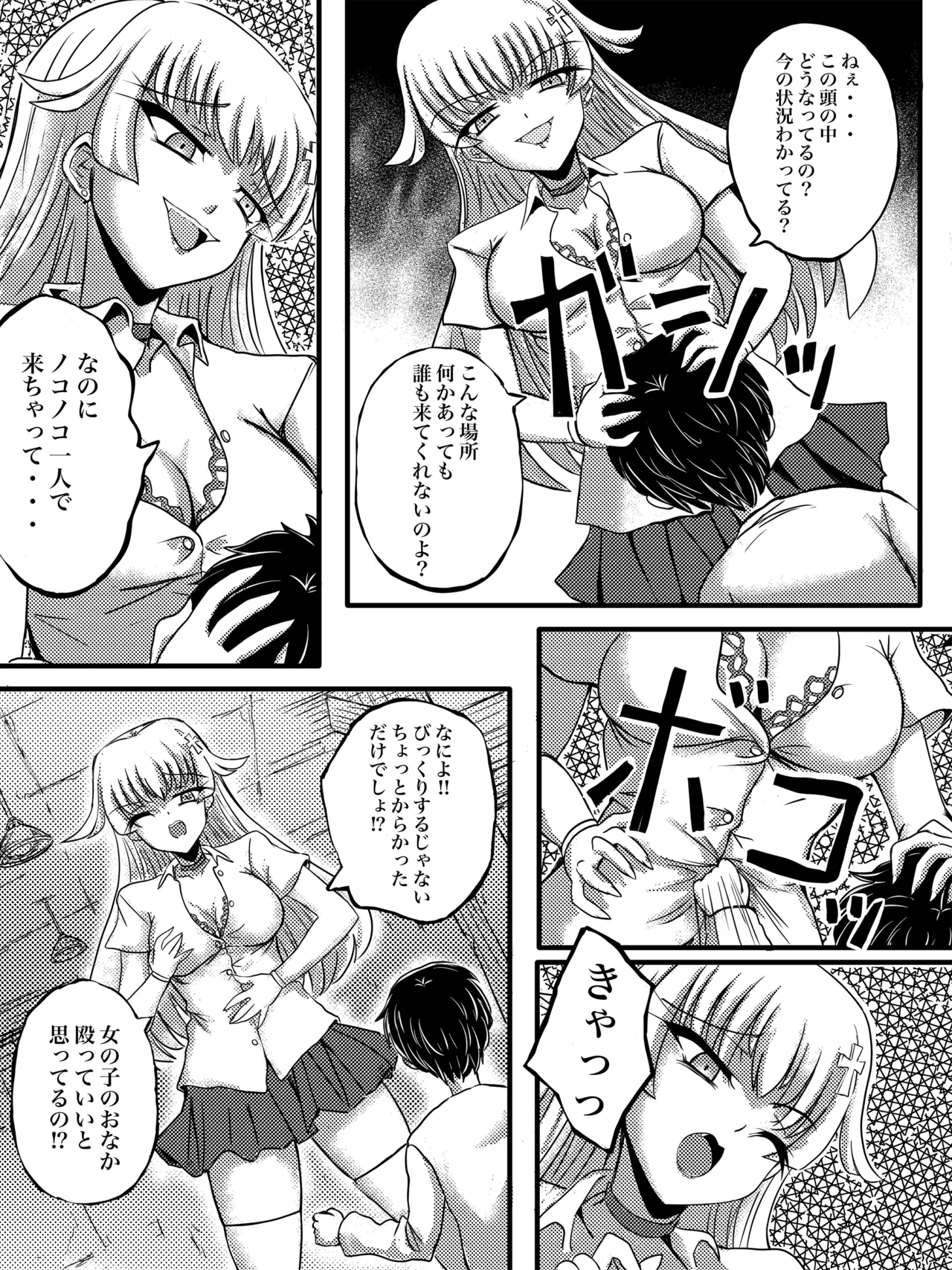 JK Slasher Night page 8 full