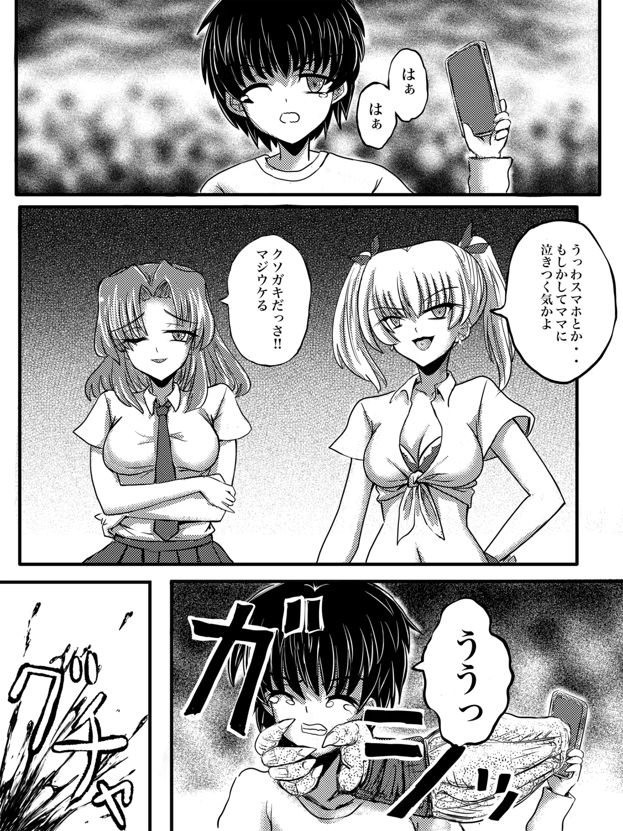 JK Slasher Night page 9 full