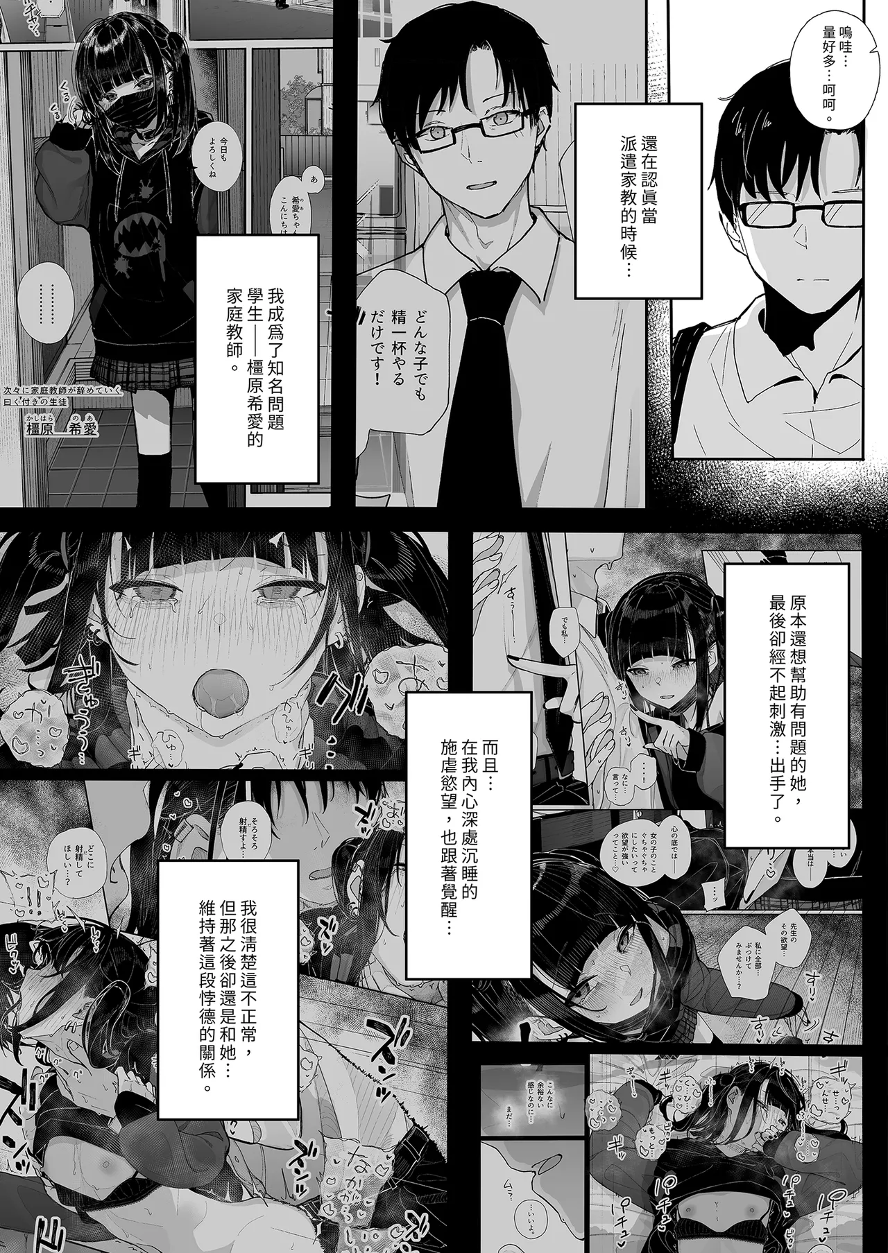 Dakara Boku wa Katei Kyoushi o Yameta If 2.5 | 我辭去家庭教師的原因if 2.5 page 4 full