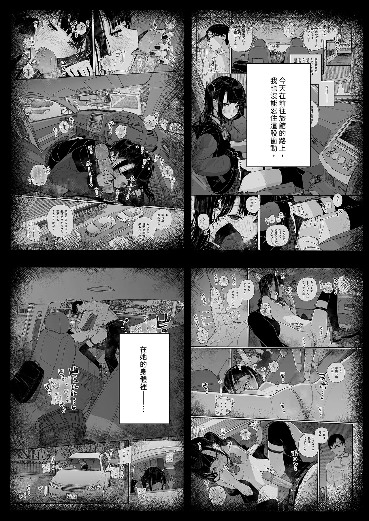 Dakara Boku wa Katei Kyoushi o Yameta If 2.5 | 我辭去家庭教師的原因if 2.5 page 5 full