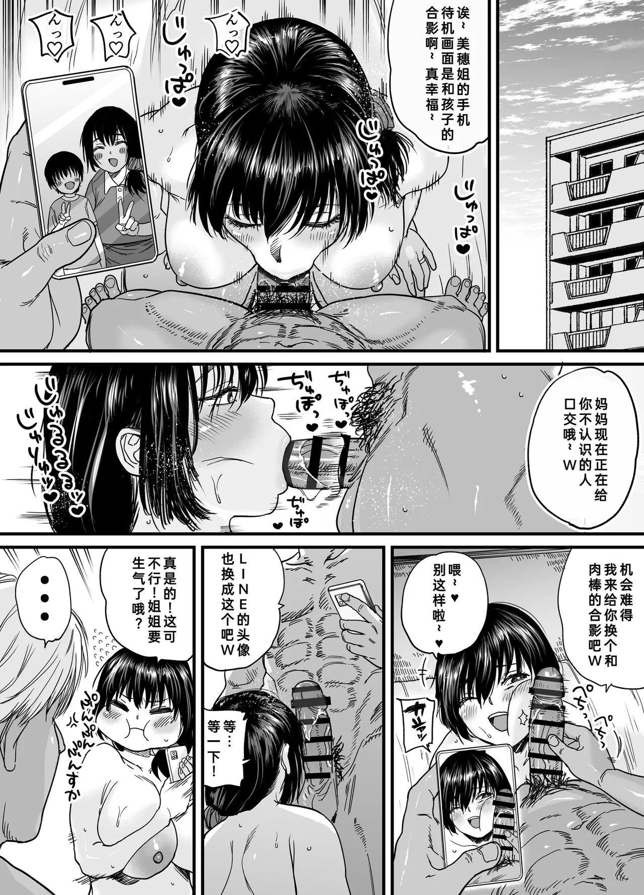 Hitozuma, Uwaki, Danchi Nite. -37-Sai Miho- page 1 full
