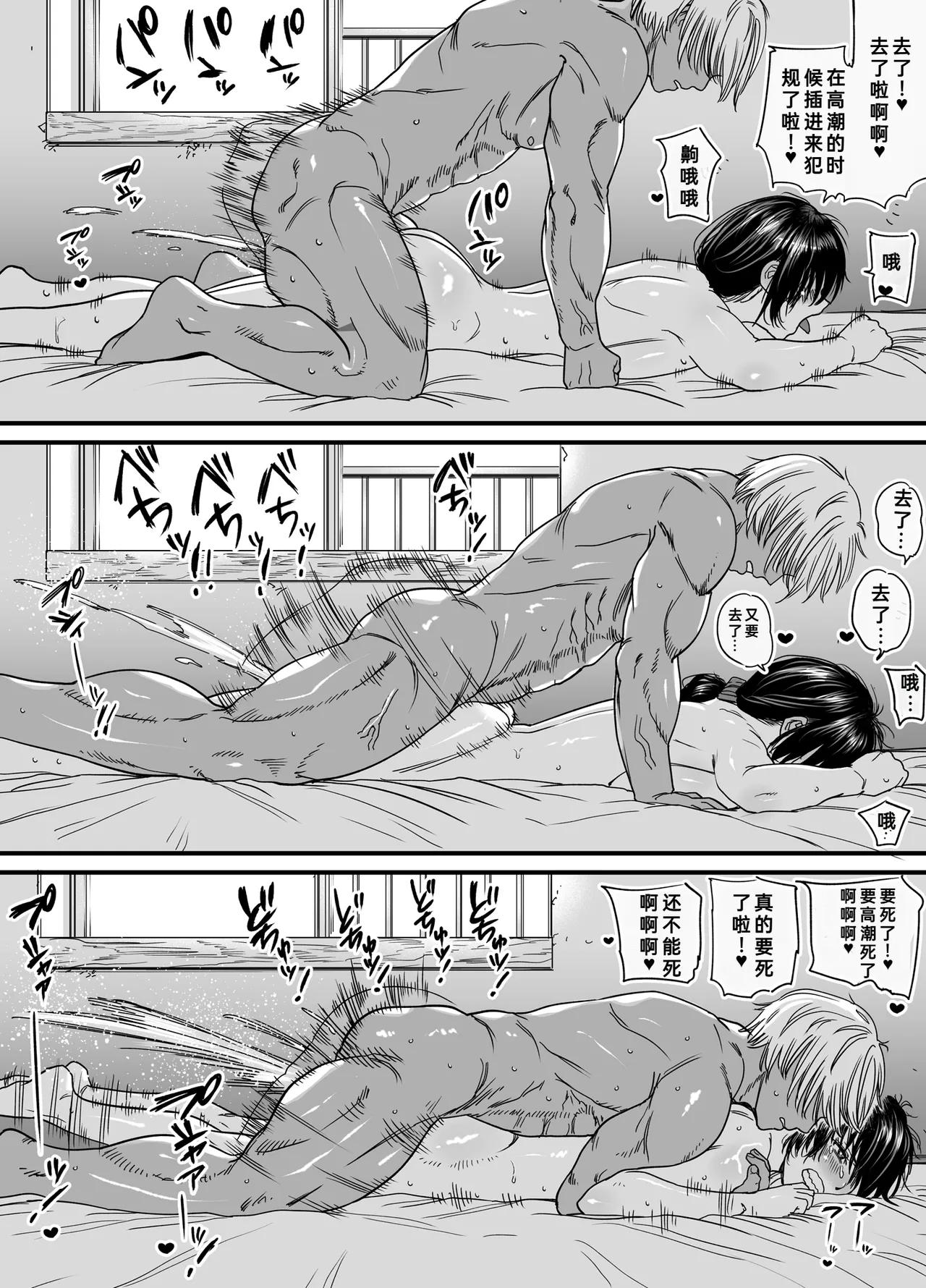 Hitozuma, Uwaki, Danchi Nite. -37-Sai Miho- page 5 full