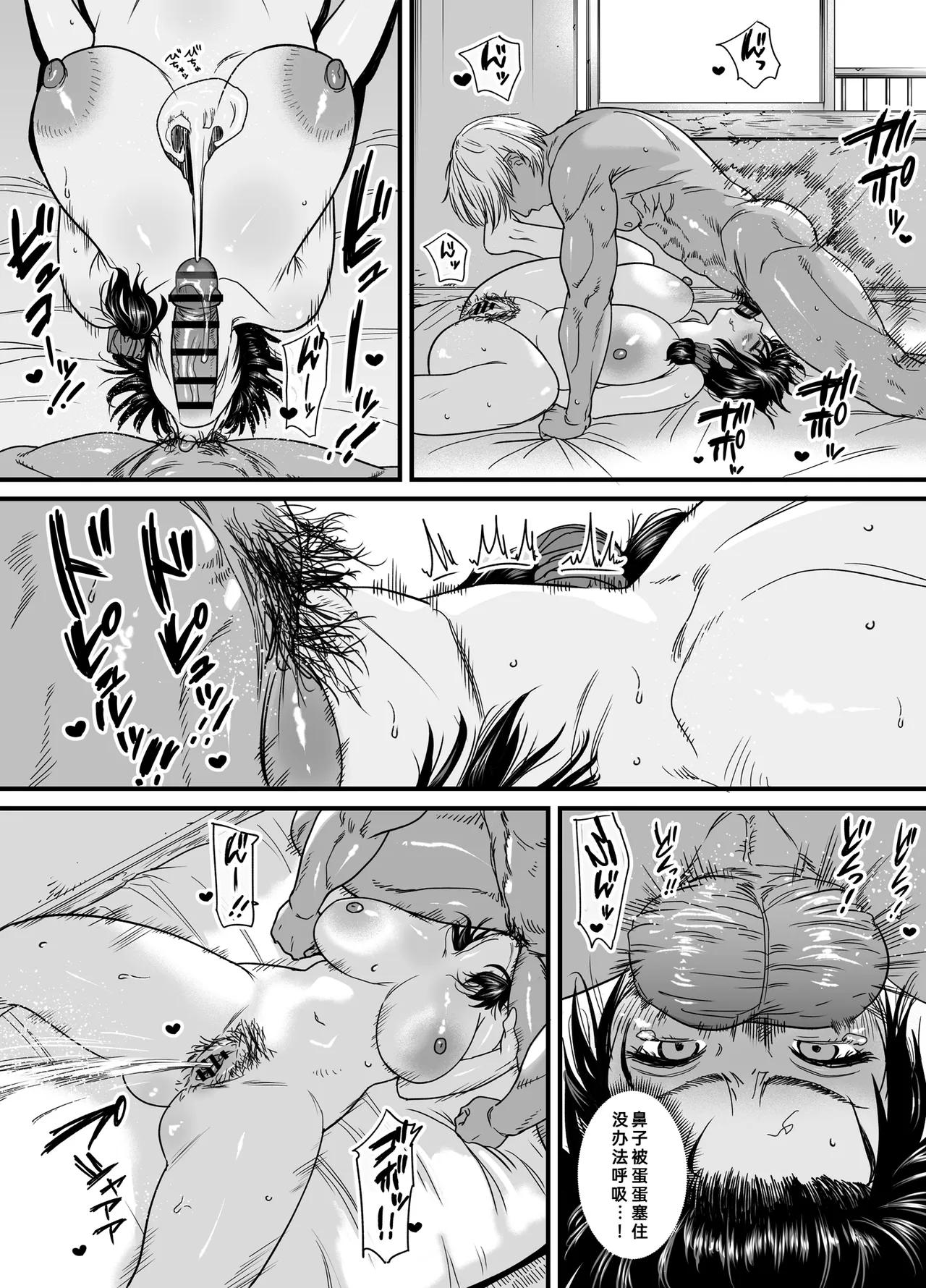 Hitozuma, Uwaki, Danchi Nite. -37-Sai Miho- page 7 full