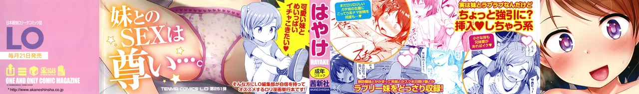 Nani Suru no!? Onii-chan!! page 3 full