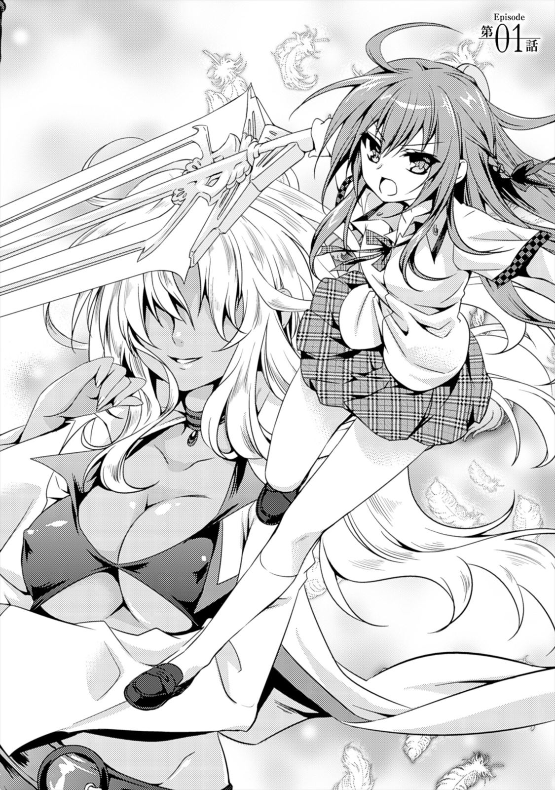 思春期なアダム EVIL EYES 第01巻 page 6 full