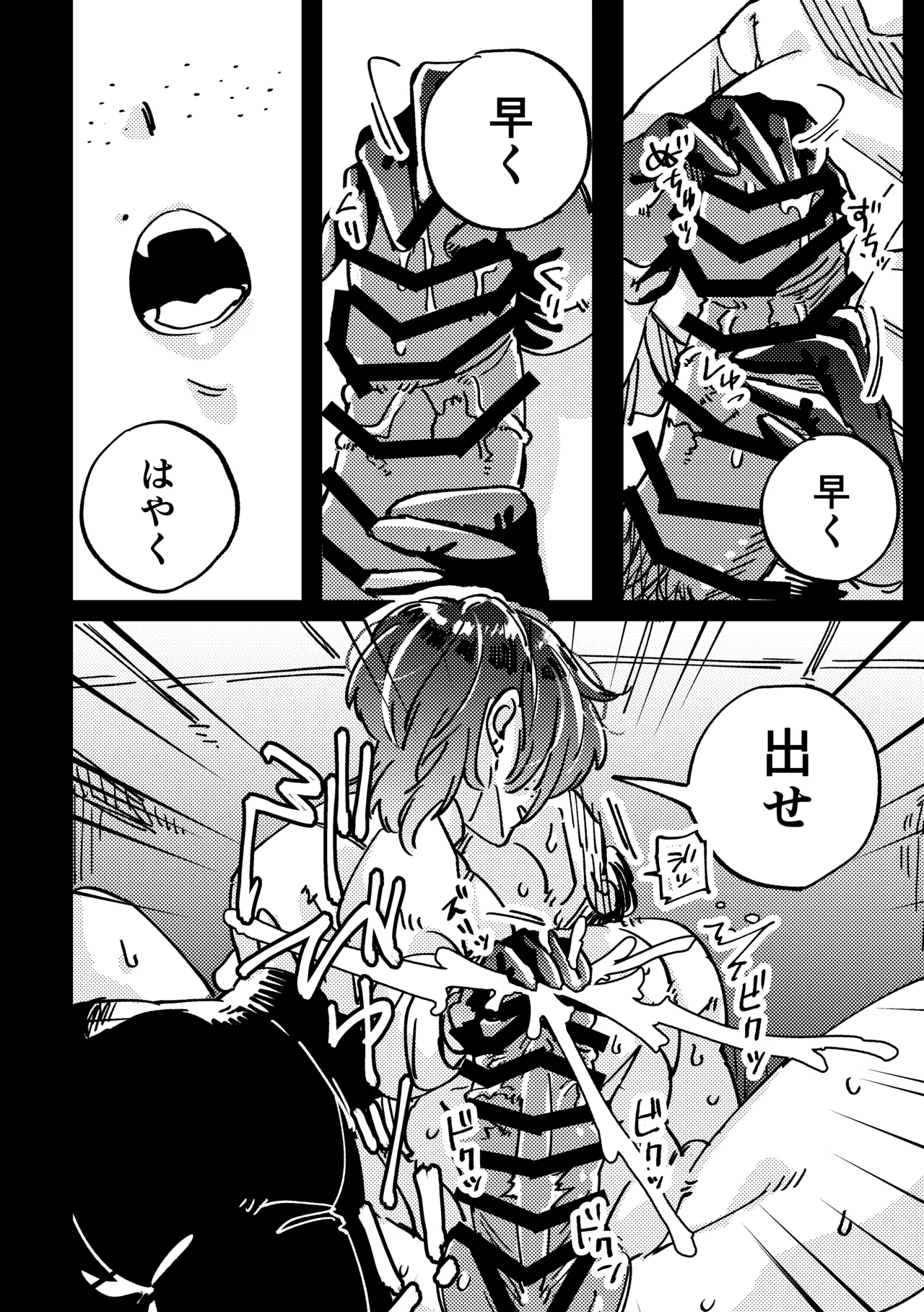 Model no Kuse ni Namaiki da. page 6 full