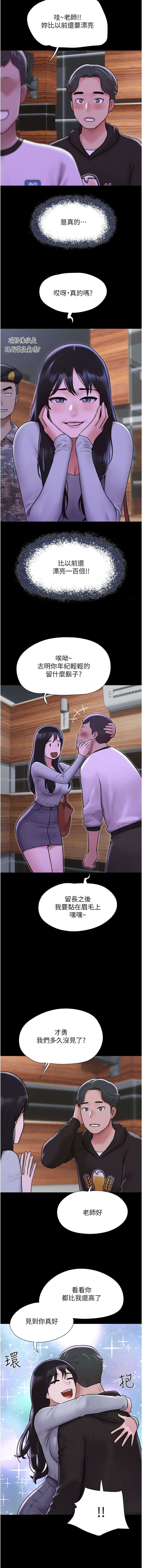 韶恩 1-78 page 10 full