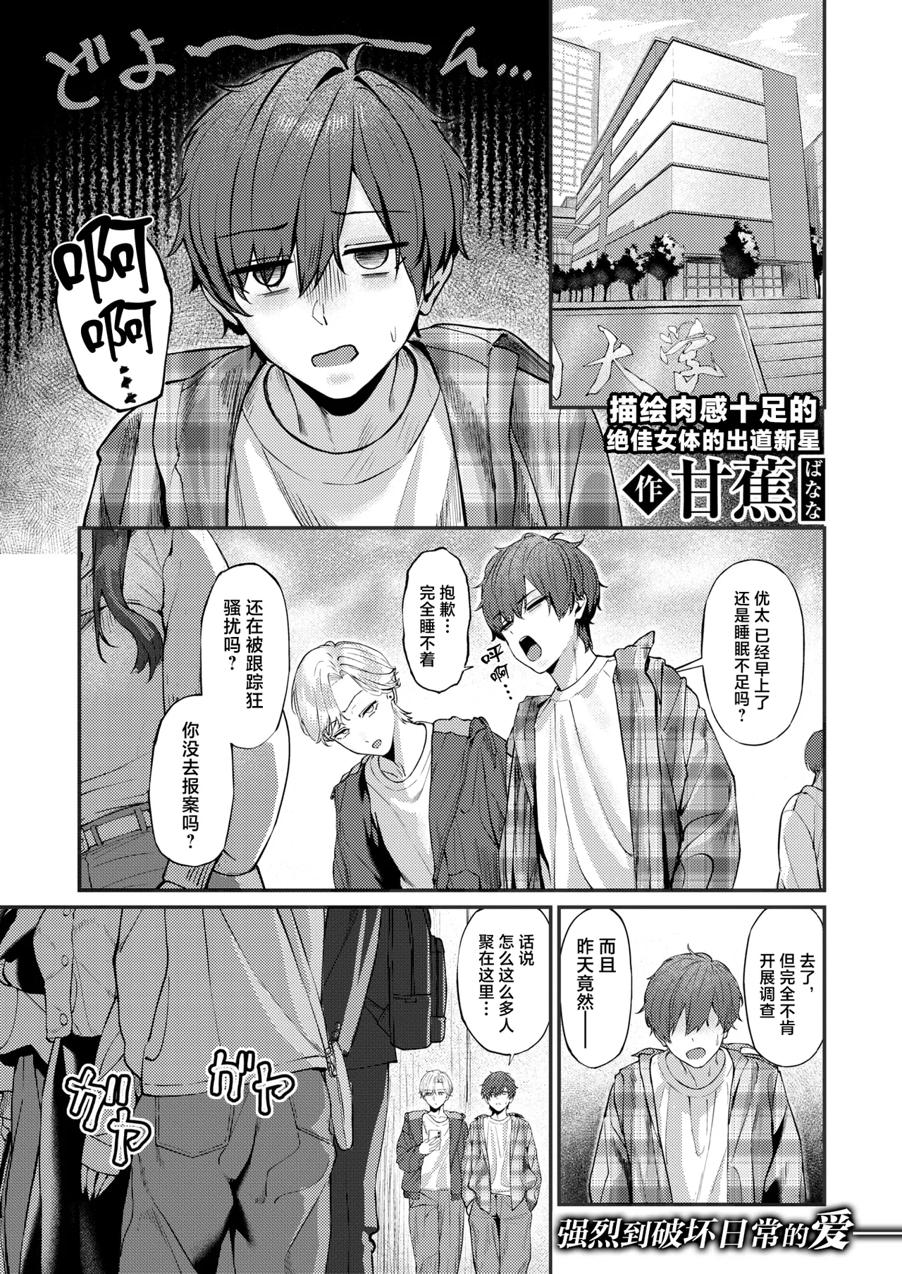 Sweet lies pareidolia page 2 full