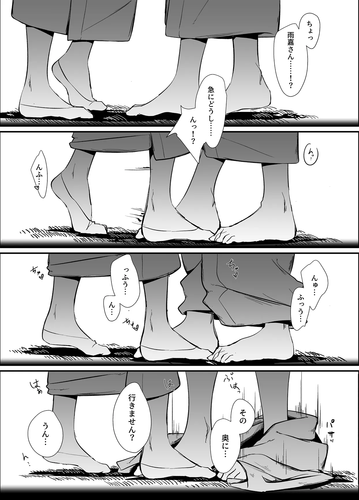 Oshidori page 10 full