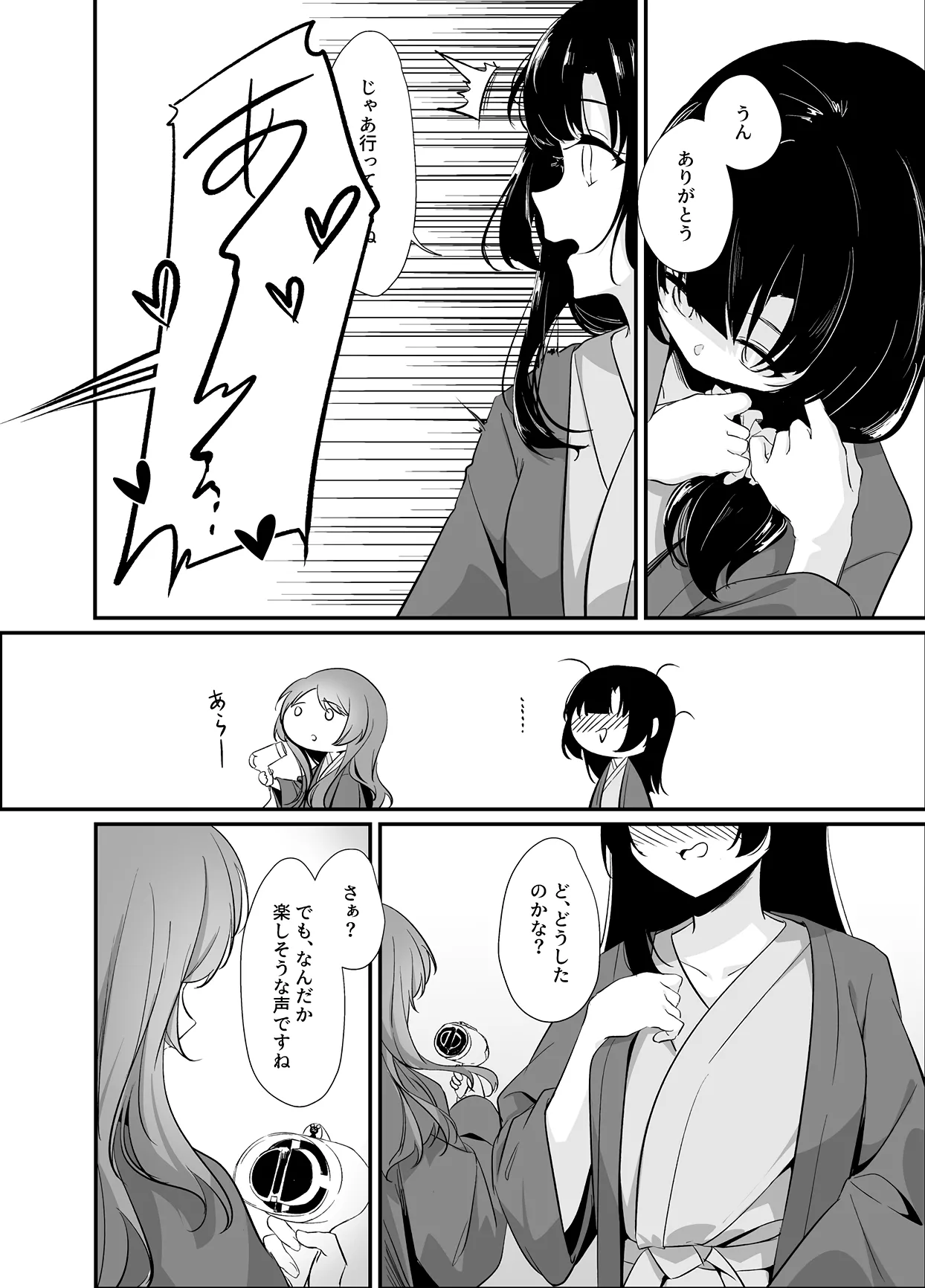 Oshidori page 7 full