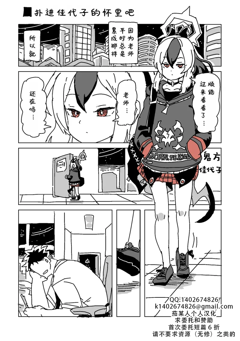 触られすぎて大きくなるカヨコ | 被摸多了变大的佳代子 page 1 full