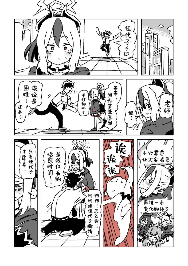 触られすぎて大きくなるカヨコ | 被摸多了变大的佳代子 page 10 full