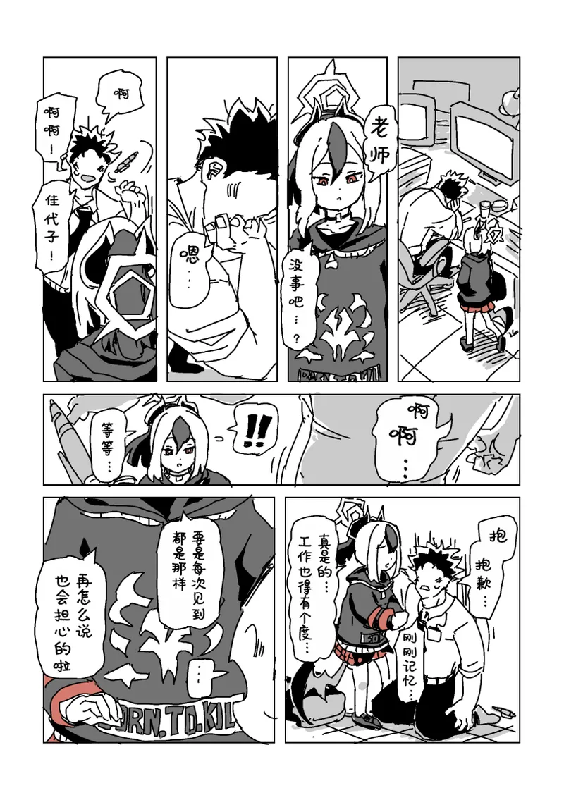 触られすぎて大きくなるカヨコ | 被摸多了变大的佳代子 page 2 full