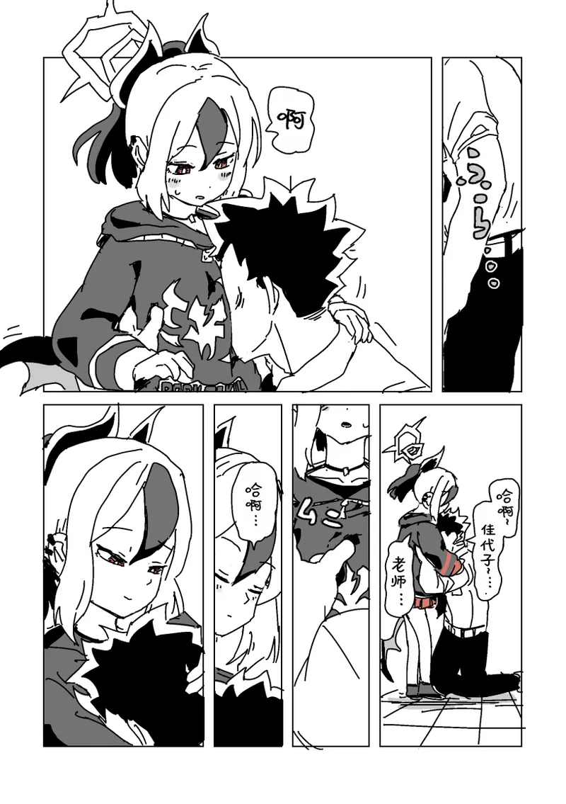 触られすぎて大きくなるカヨコ | 被摸多了变大的佳代子 page 3 full