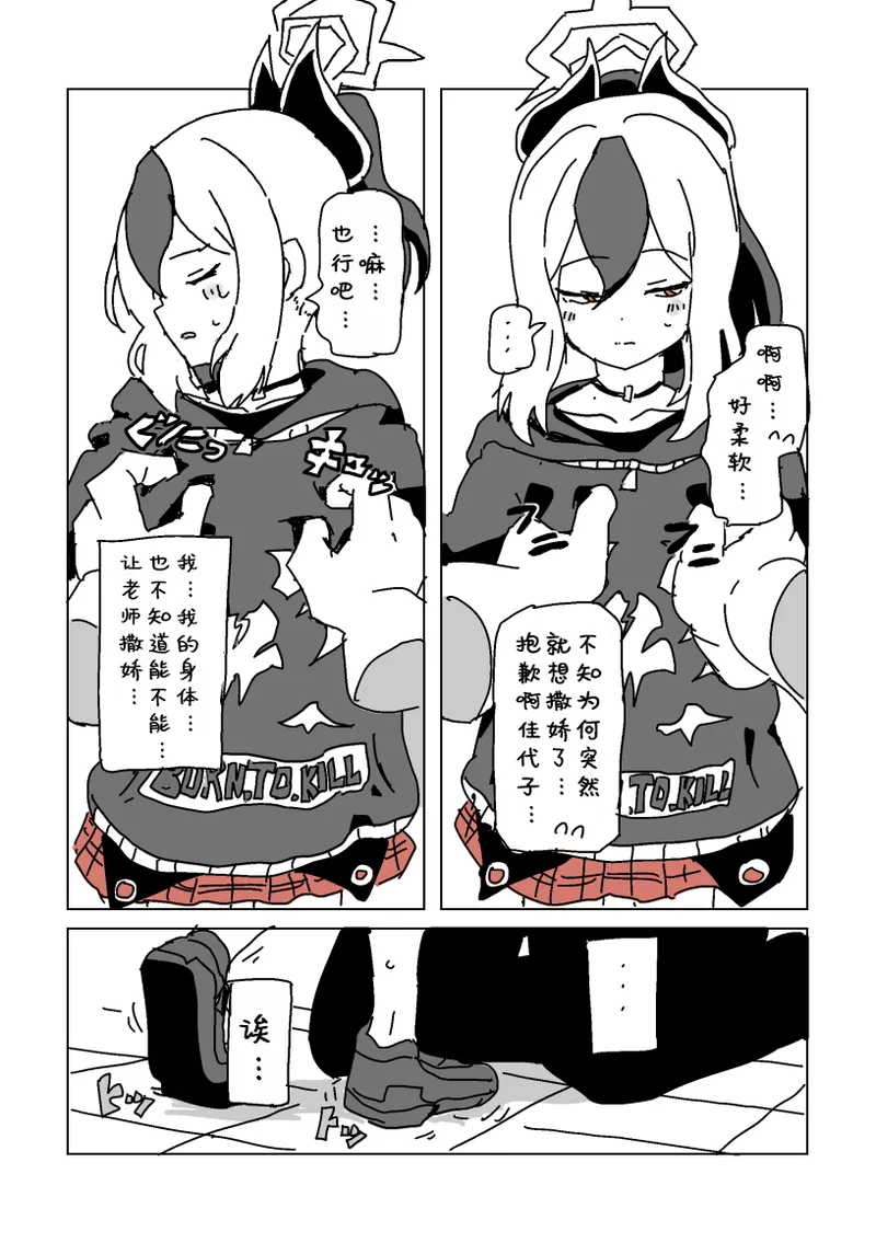 触られすぎて大きくなるカヨコ | 被摸多了变大的佳代子 page 4 full