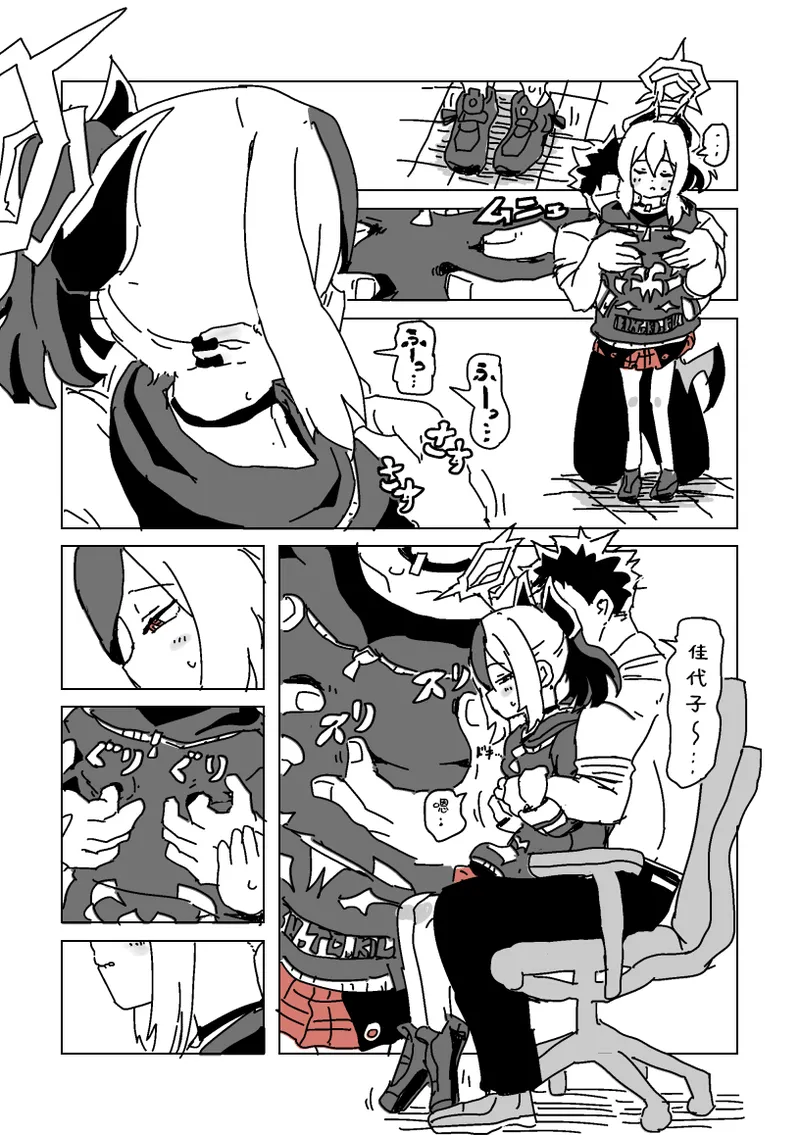 触られすぎて大きくなるカヨコ | 被摸多了变大的佳代子 page 5 full