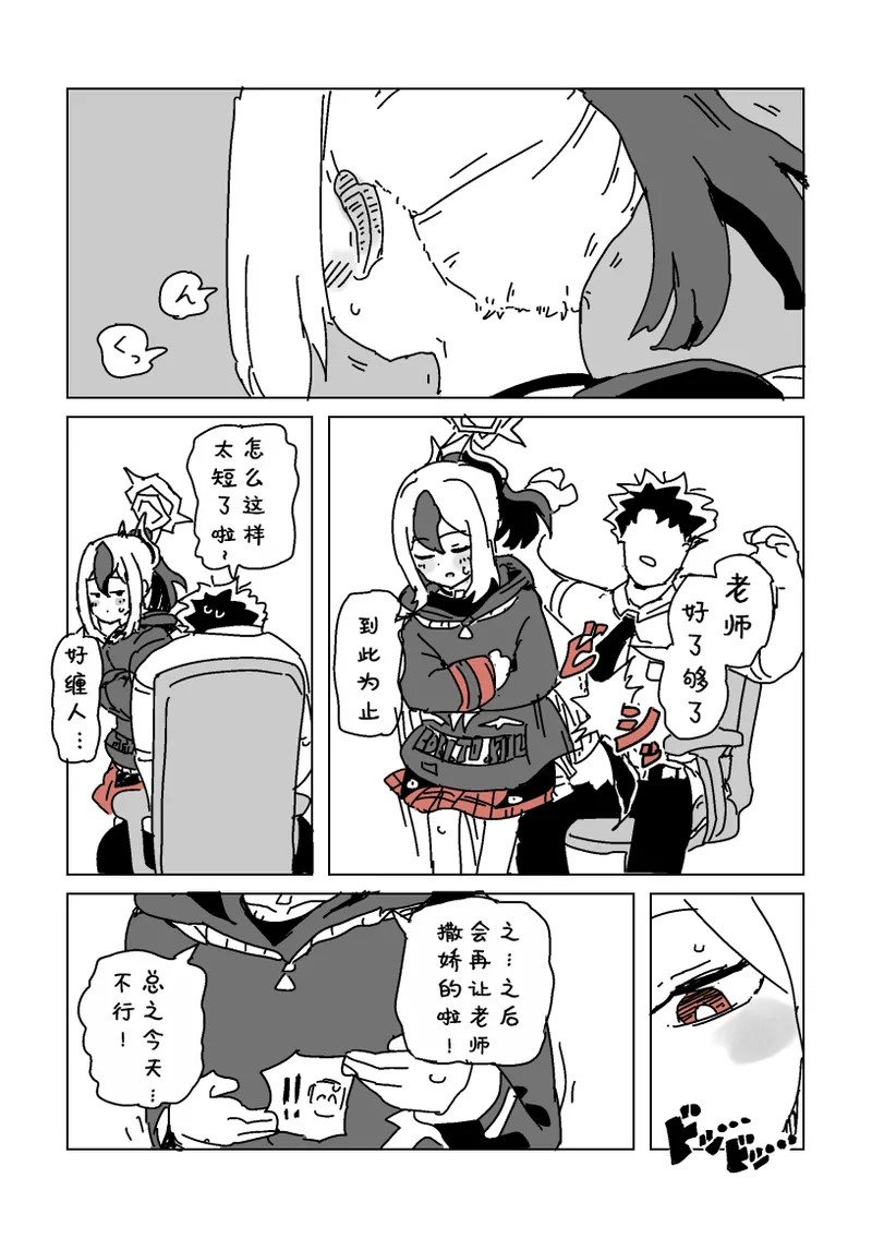 触られすぎて大きくなるカヨコ | 被摸多了变大的佳代子 page 6 full