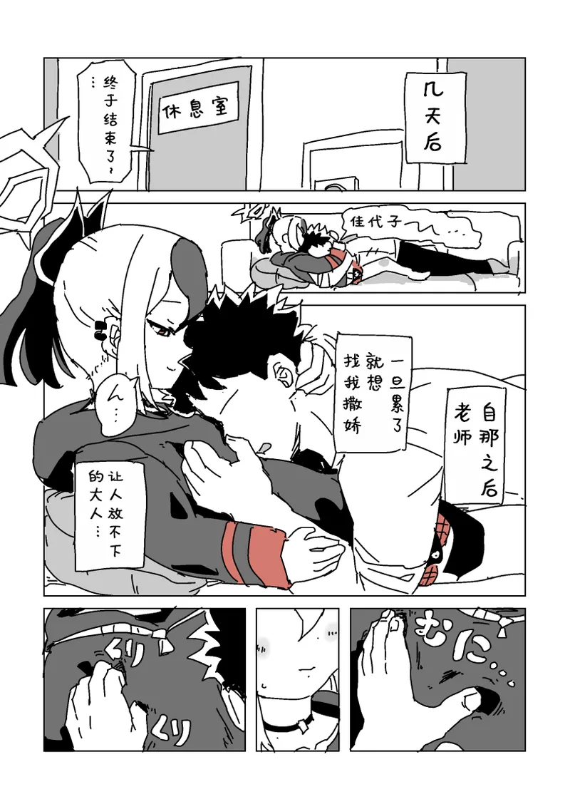 触られすぎて大きくなるカヨコ | 被摸多了变大的佳代子 page 7 full