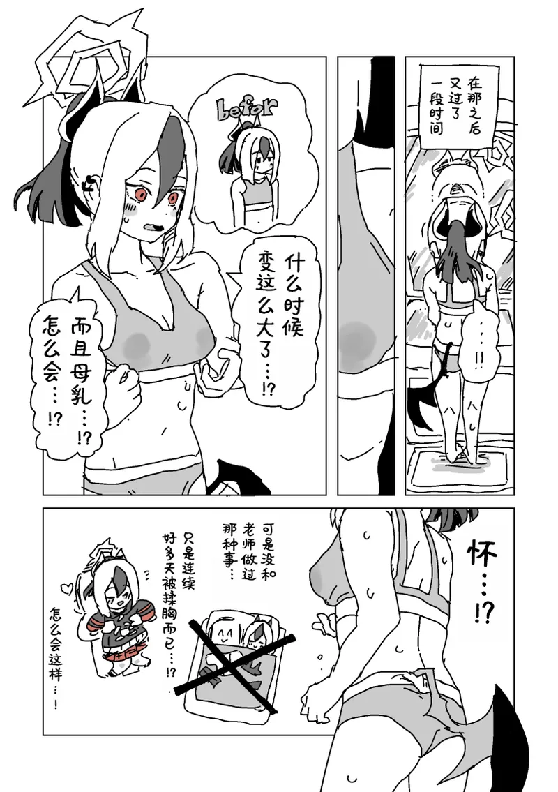 触られすぎて大きくなるカヨコ | 被摸多了变大的佳代子 page 9 full