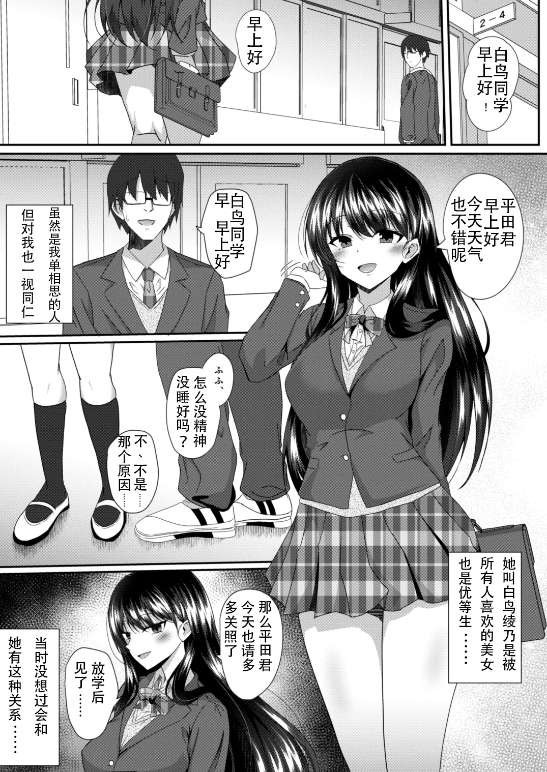 Tasogaredoki no Kanojo page 3 full