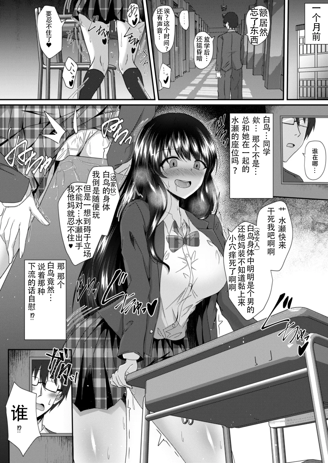 Tasogaredoki no Kanojo page 4 full