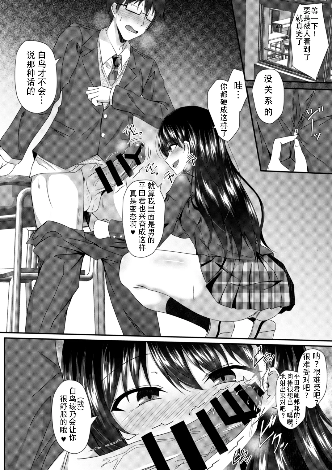 Tasogaredoki no Kanojo page 8 full