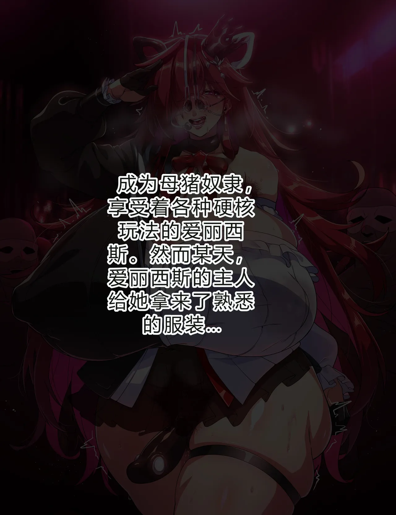 ELSWORD Elesis female pig idol page 3 full