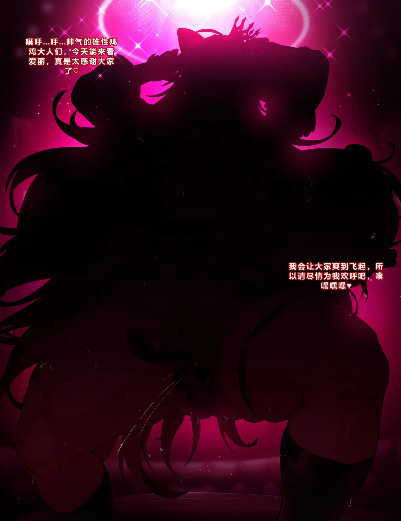 ELSWORD Elesis female pig idol page 6 full