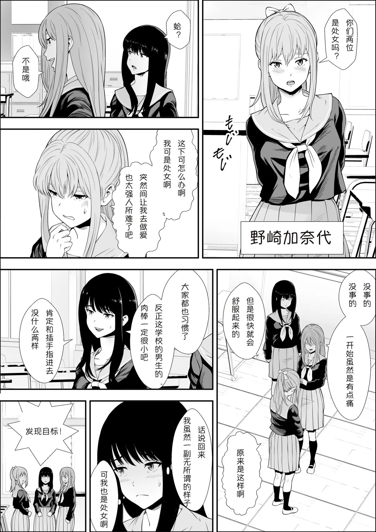 Tokubetsu Ninshin Gakkyuu | 特别妊娠班 page 6 full