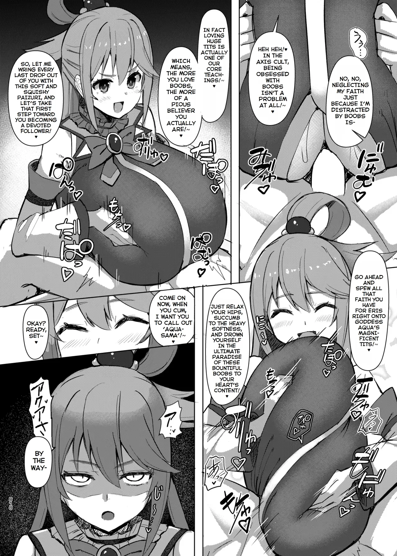 Damegami Taiken Course page 10 full
