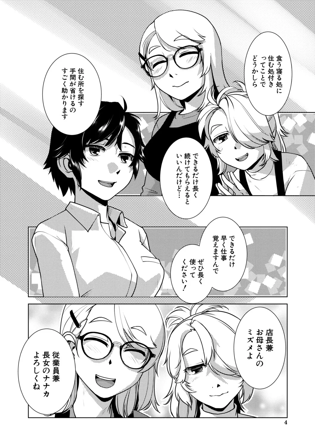 futanari jou hayarizakari page 5 full