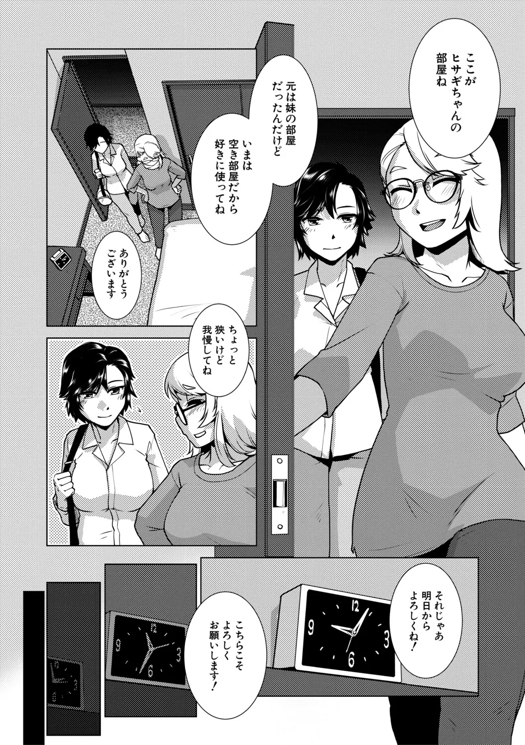 futanari jou hayarizakari page 6 full