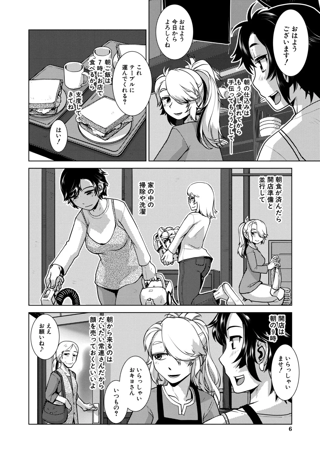 futanari jou hayarizakari page 7 full