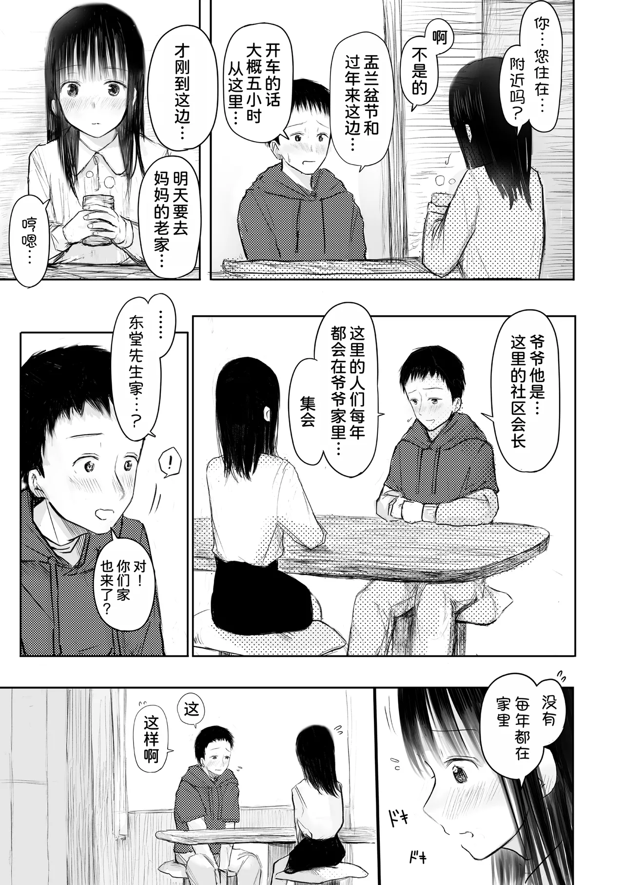 Kono Hon, Karite mo Ii? page 6 full