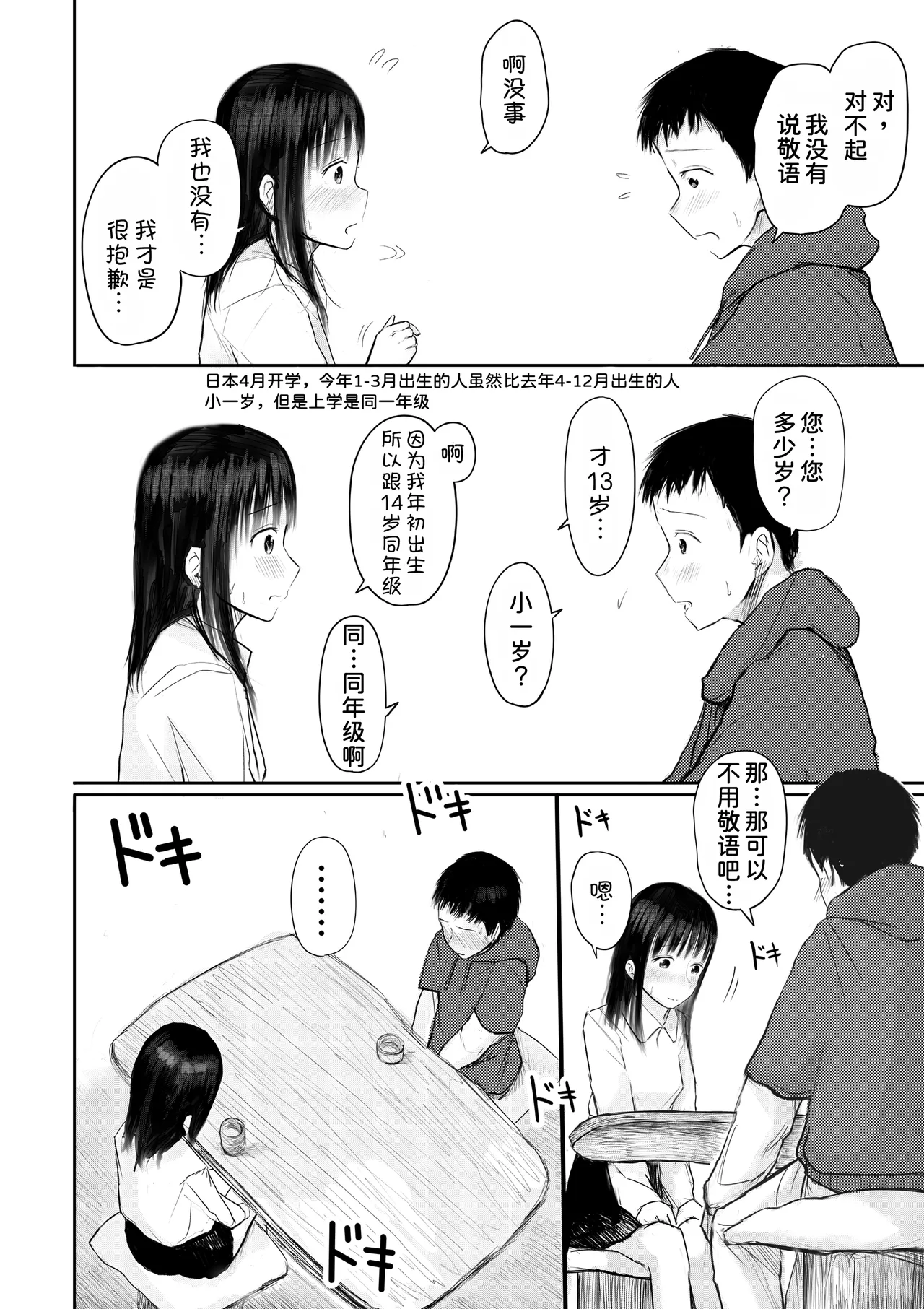 Kono Hon, Karite mo Ii? page 7 full