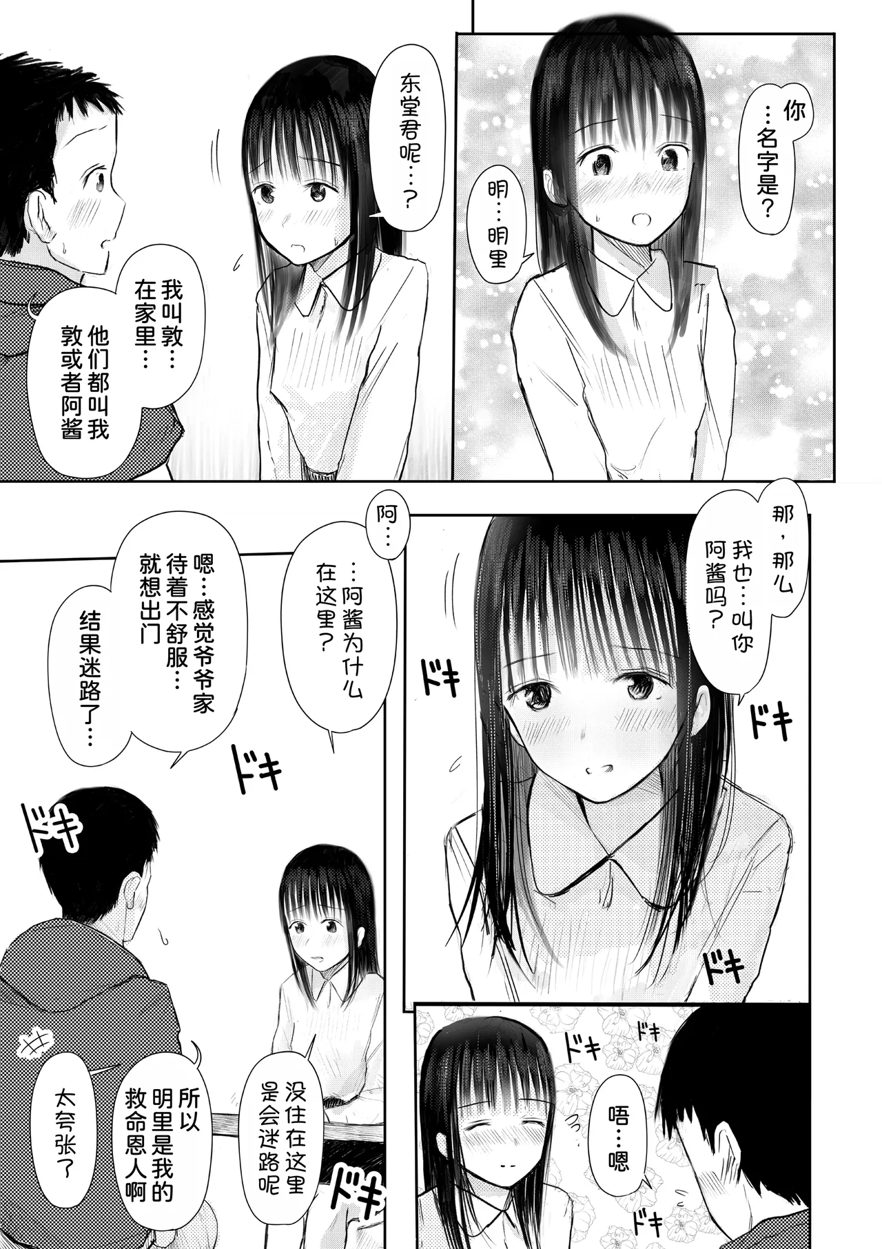 Kono Hon, Karite mo Ii? page 8 full