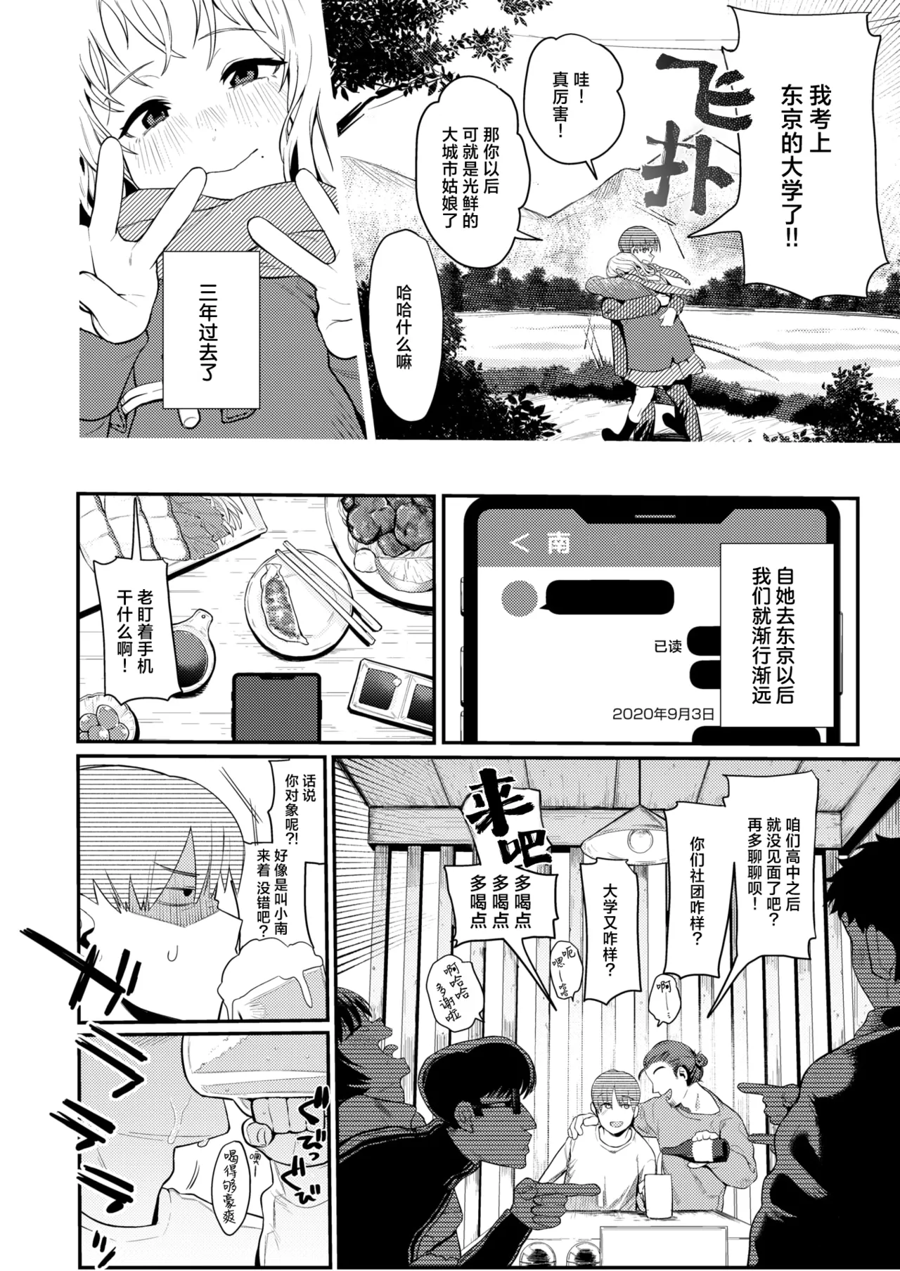 25Hour's Cinderella |25时的灰姑娘 page 2 full