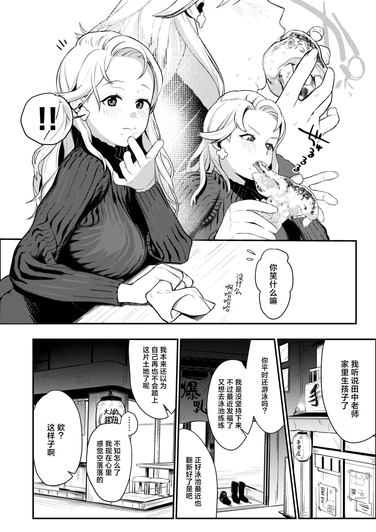 25Hour's Cinderella |25时的灰姑娘 page 6 full