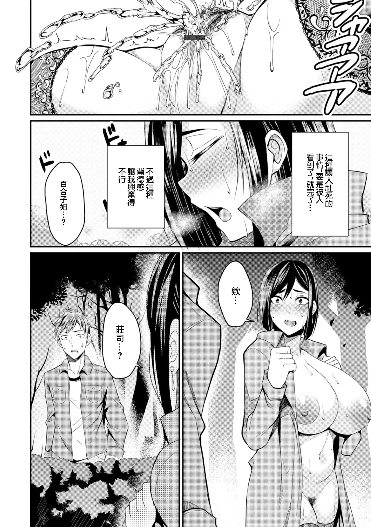 人妻飼いませんか page 6 full
