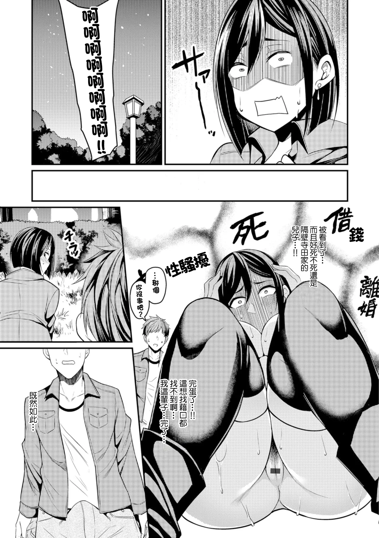 人妻飼いませんか page 7 full