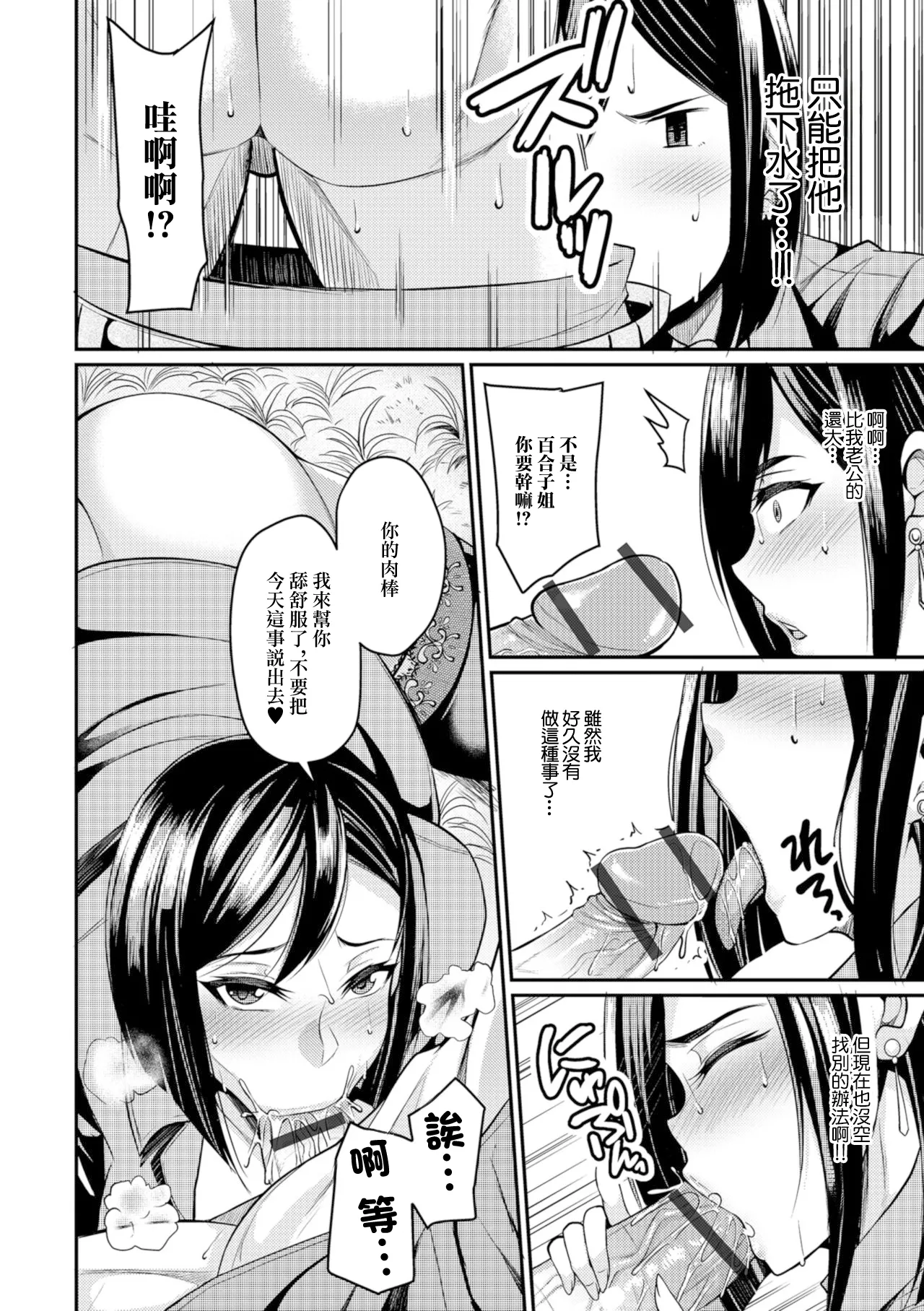 人妻飼いませんか page 8 full