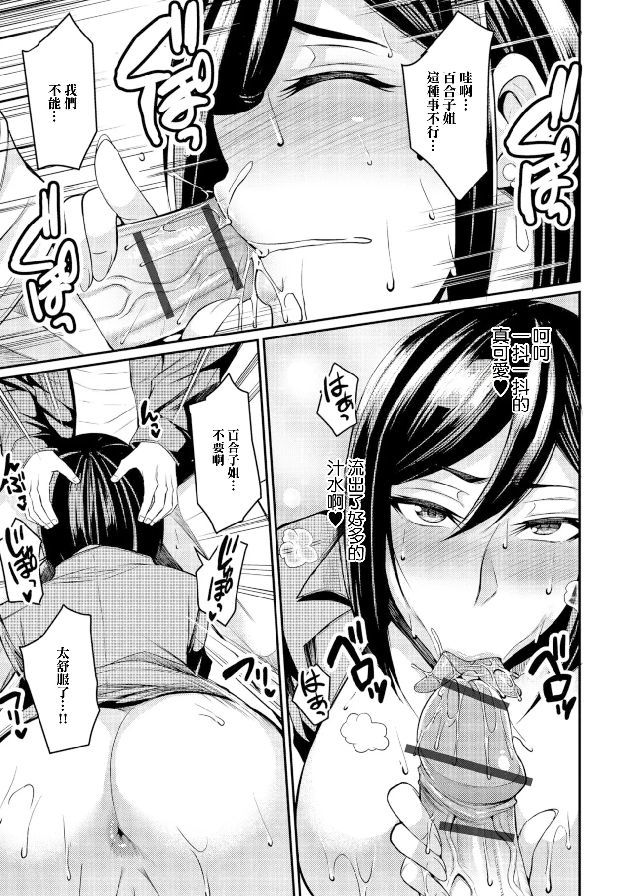 人妻飼いませんか page 9 full