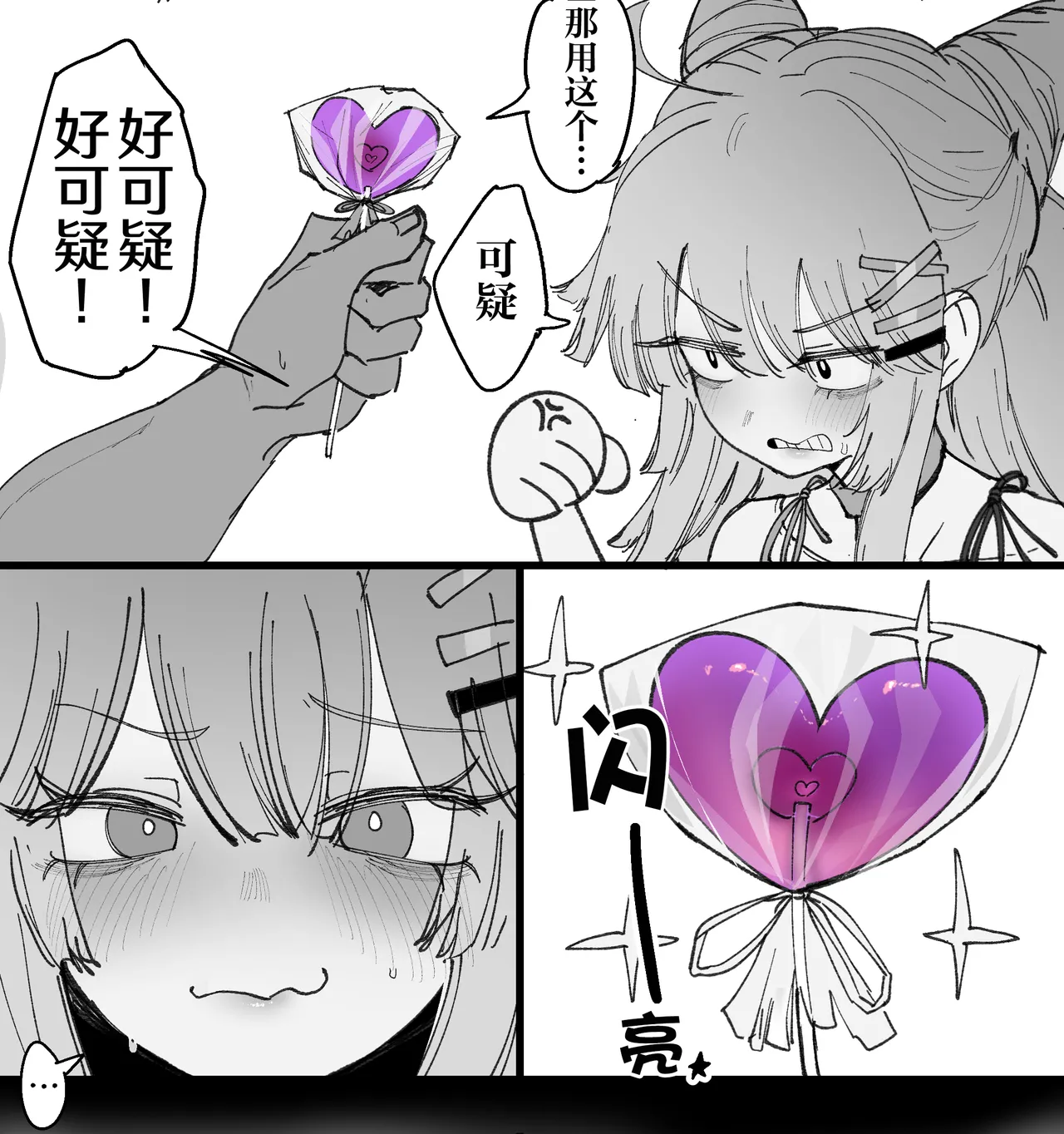 Lind  （番茄皇帝赞助汉化） page 2 full