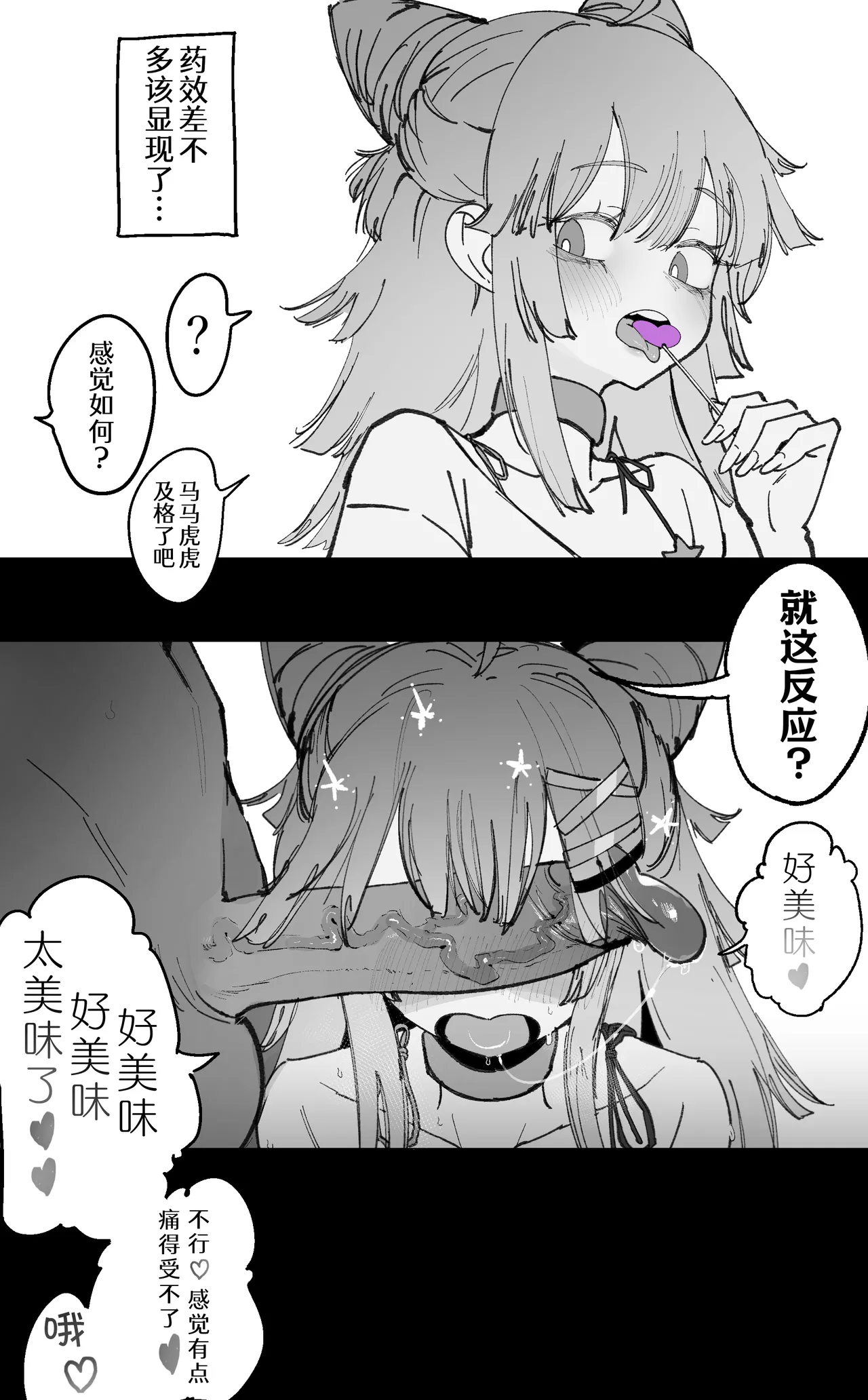 Lind  （番茄皇帝赞助汉化） page 4 full