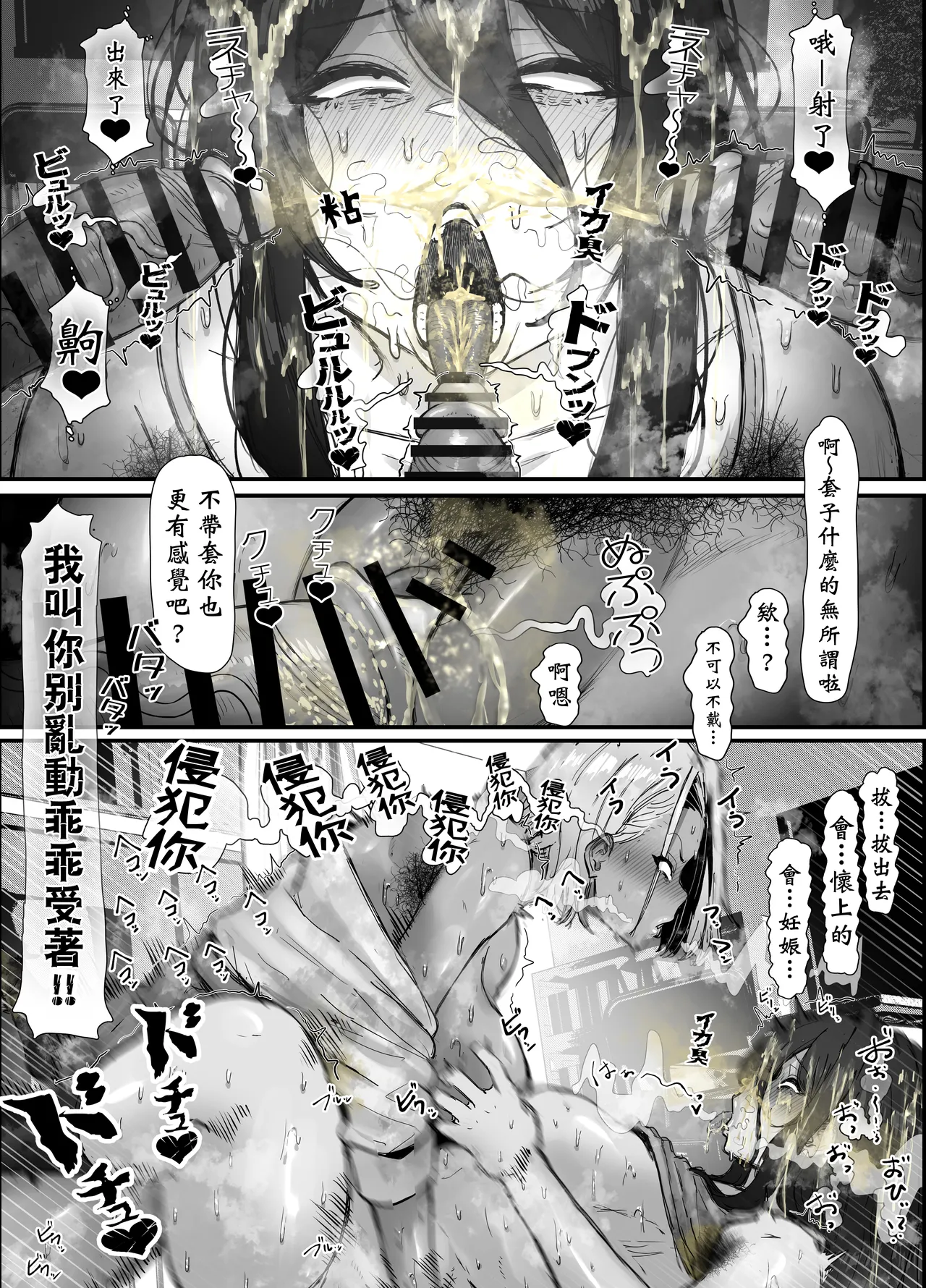 陰沉女小穴x扶她不良黑辣妹溢精雞巴  |  InCha ma〇ko to Shirudaku Futanari Furyou Kuro Gyaru page 5 full