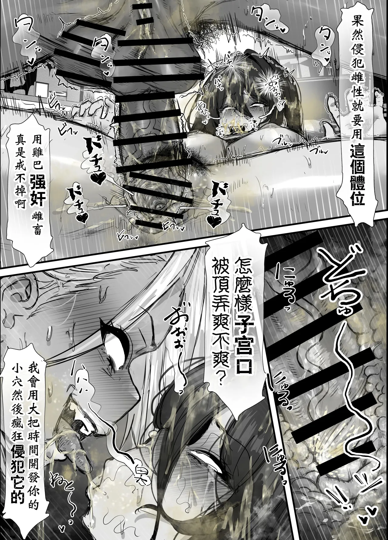 陰沉女小穴x扶她不良黑辣妹溢精雞巴  |  InCha ma〇ko to Shirudaku Futanari Furyou Kuro Gyaru page 6 full