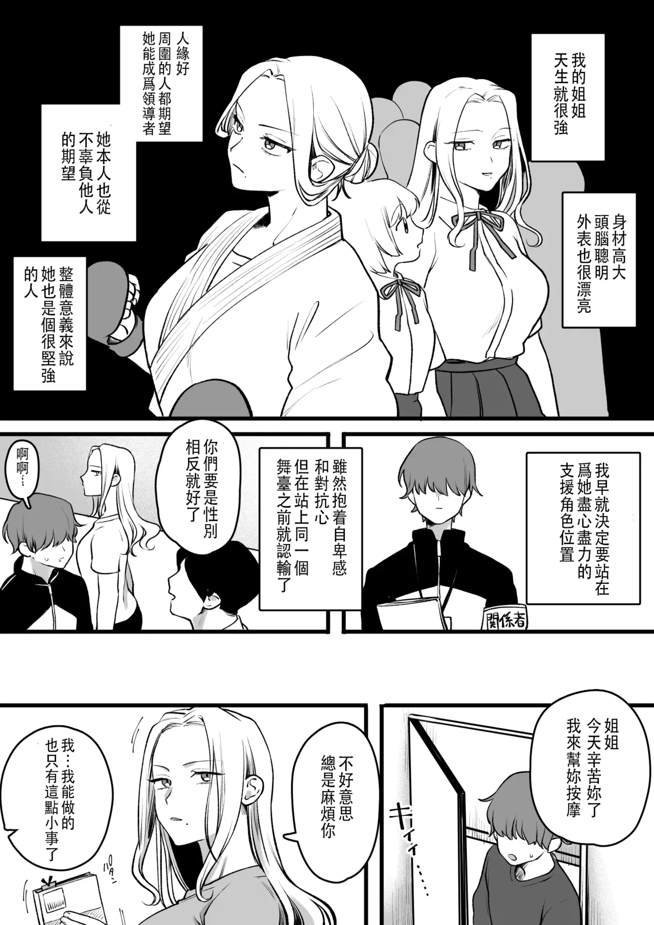 常識改変 按摩篇 page 1 full